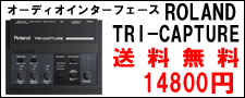 TRI-CAPTURE